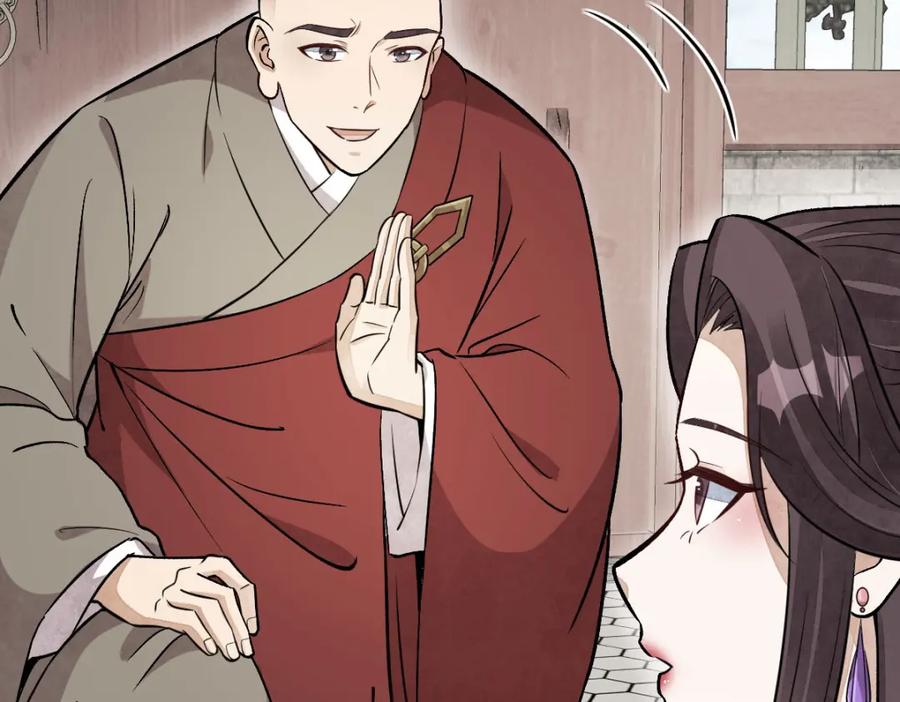 《烂柯棋缘》第216话 第51页