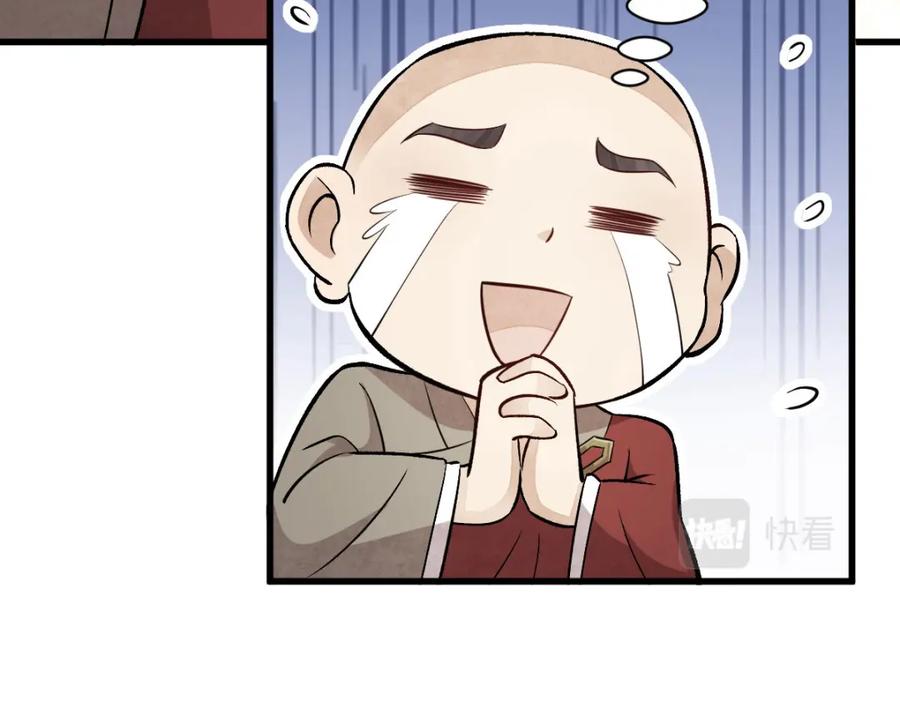 《烂柯棋缘》第216话 第48页