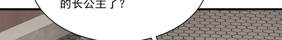《烂柯棋缘》第216话 第74页