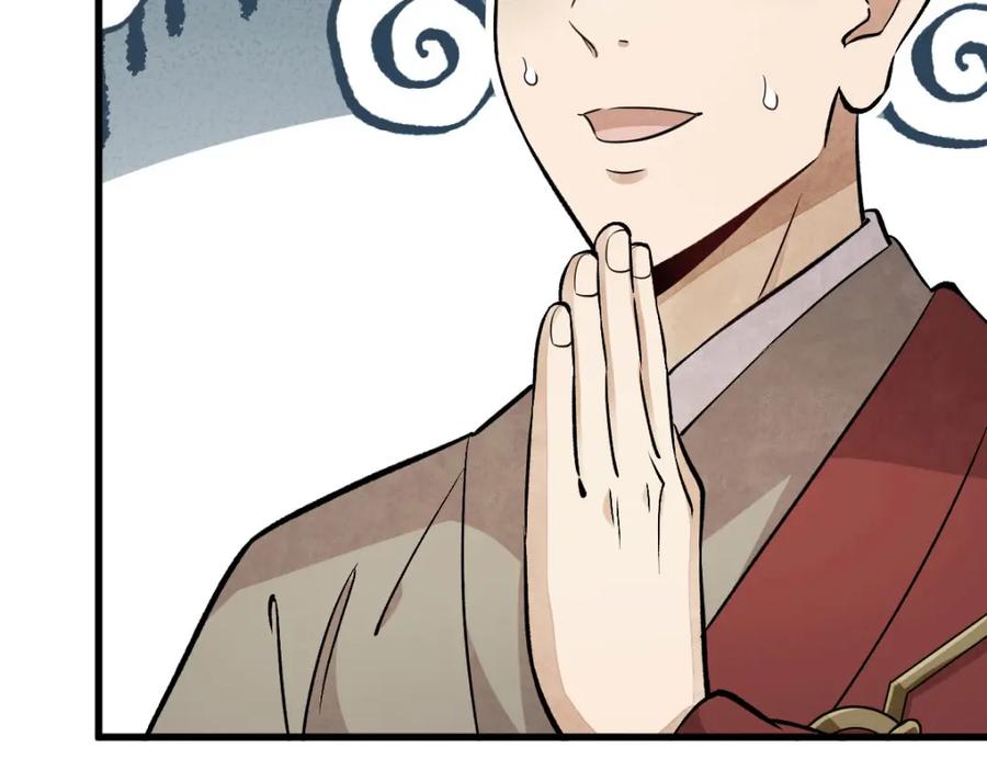 《烂柯棋缘》第216话 第28页