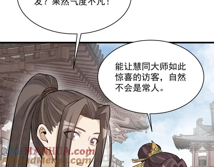 《烂柯棋缘》第216话 第61页