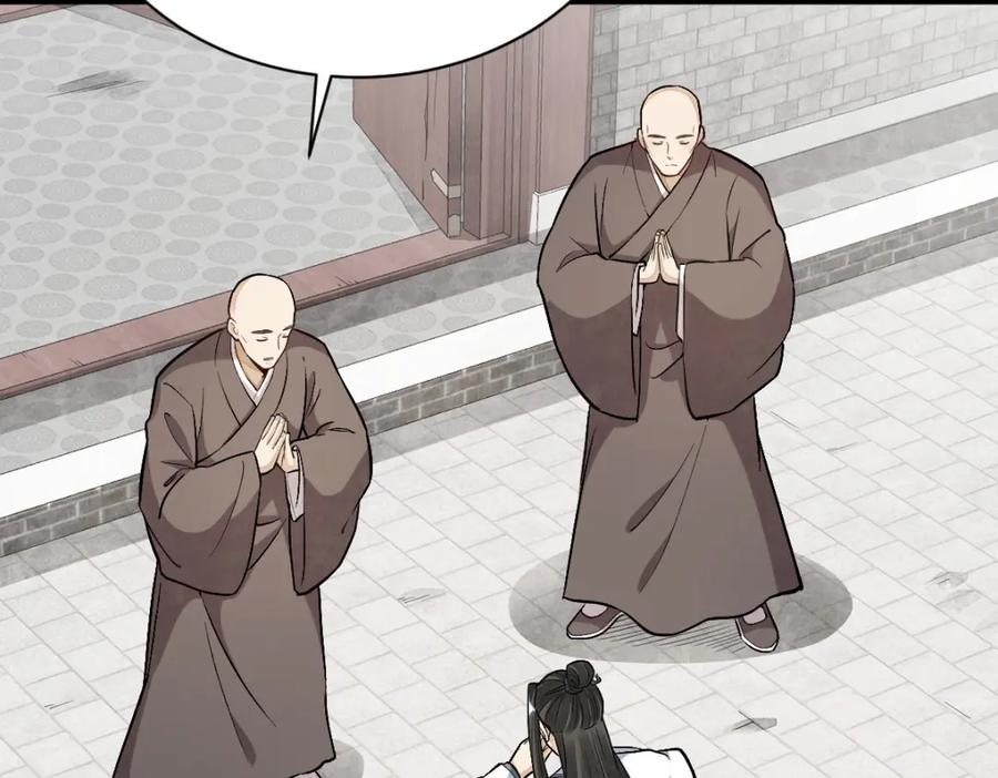 《烂柯棋缘》第216话 第10页