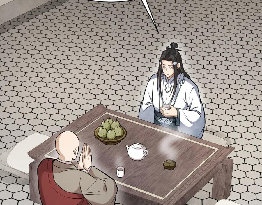 《烂柯棋缘》第216话 第75页