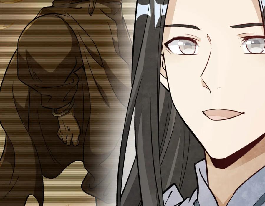 《烂柯棋缘》第216话 第138页