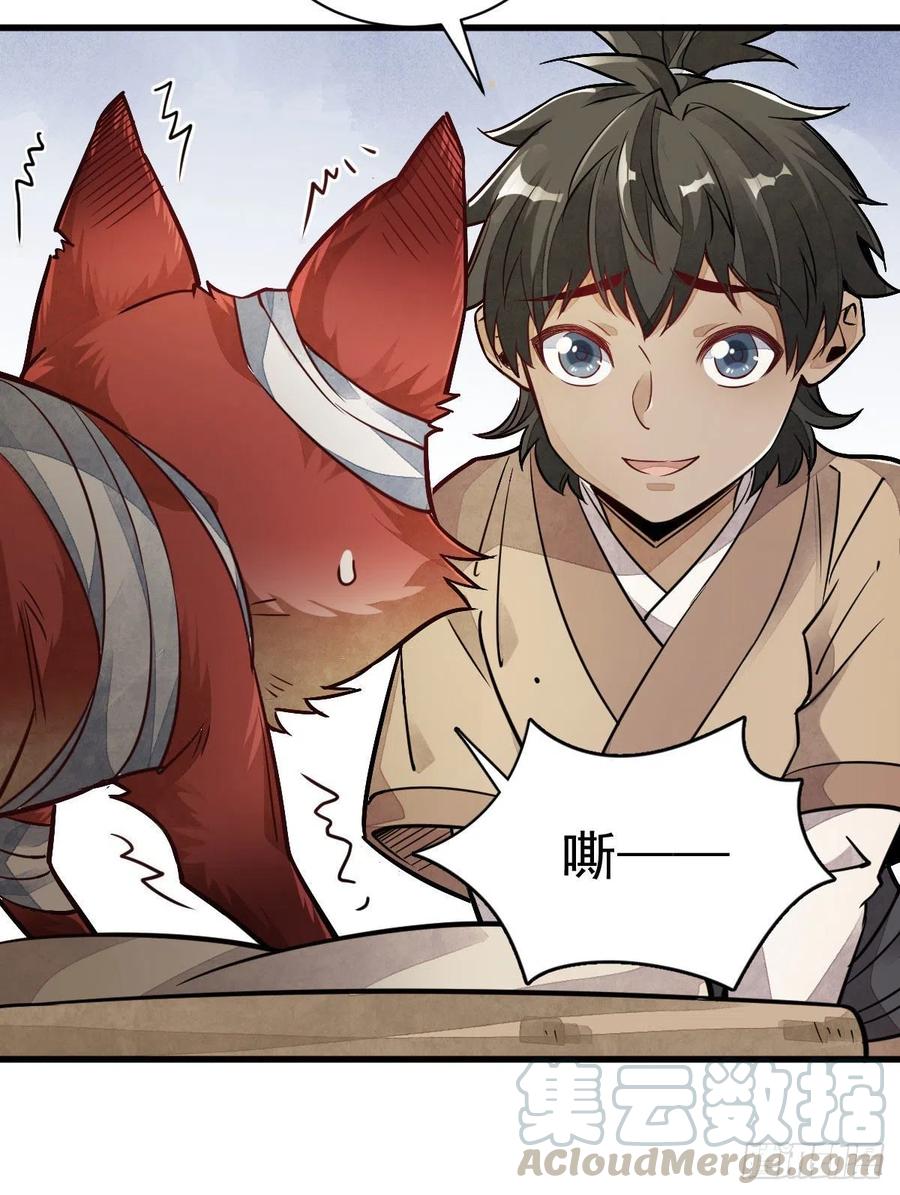《烂柯棋缘》第21话 第49页