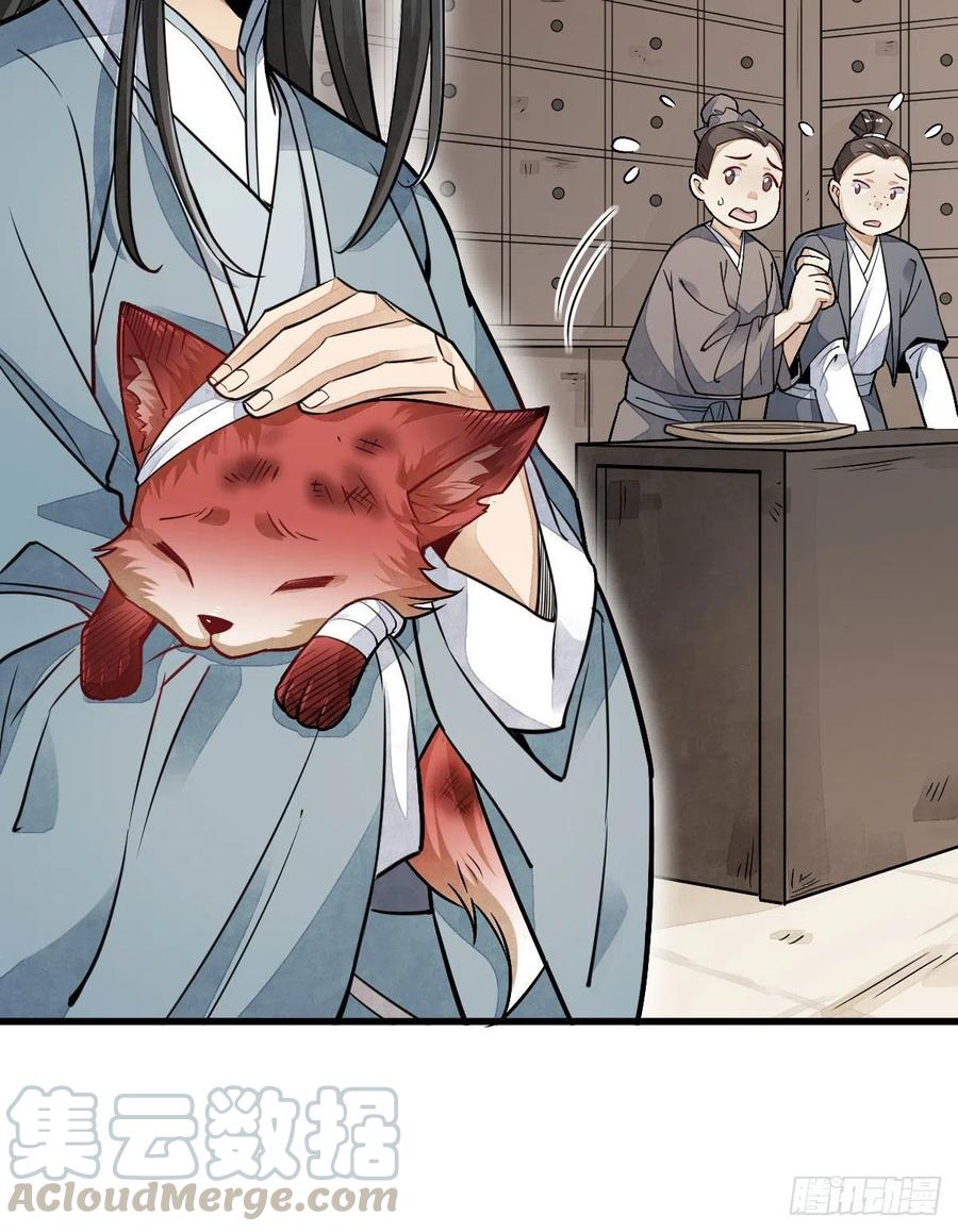 《烂柯棋缘》第21话 第13页