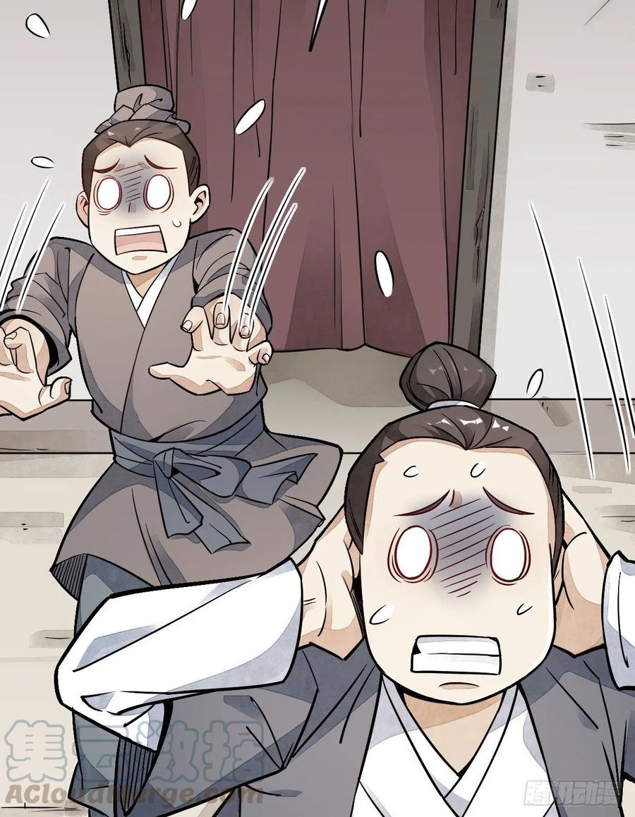《烂柯棋缘》第21话 第10页