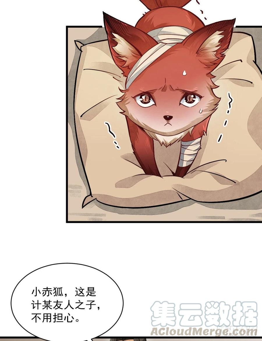 《烂柯棋缘》第21话 第46页