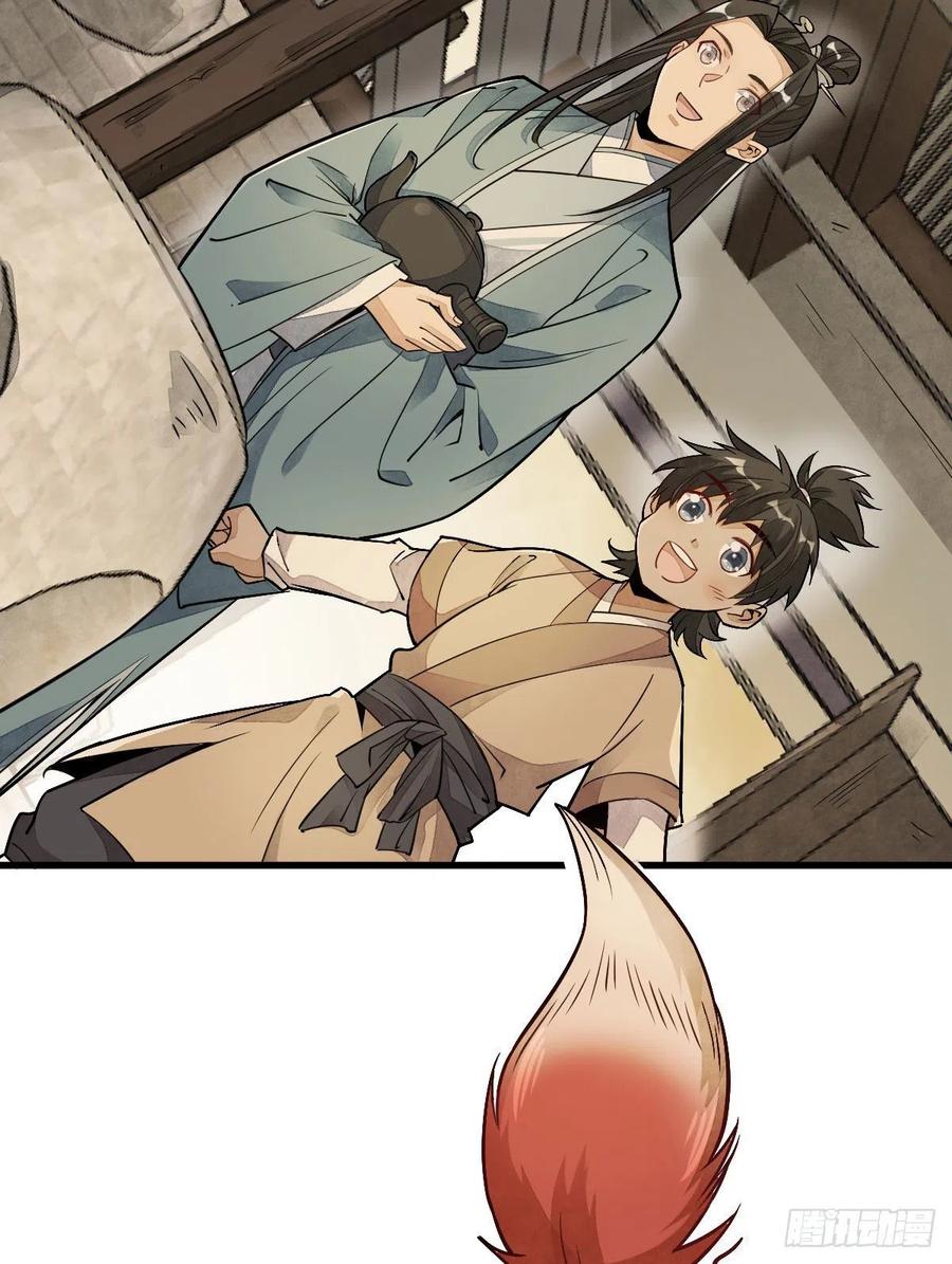 《烂柯棋缘》第21话 第45页