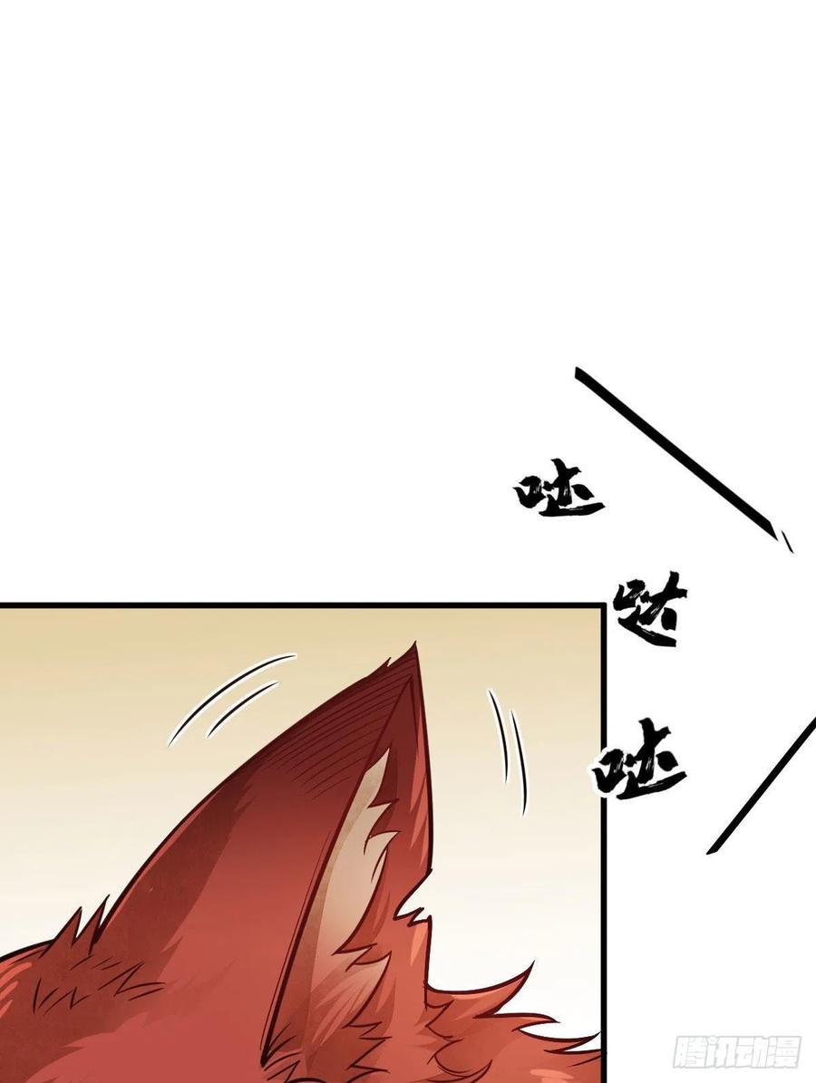 《烂柯棋缘》第21话 第42页