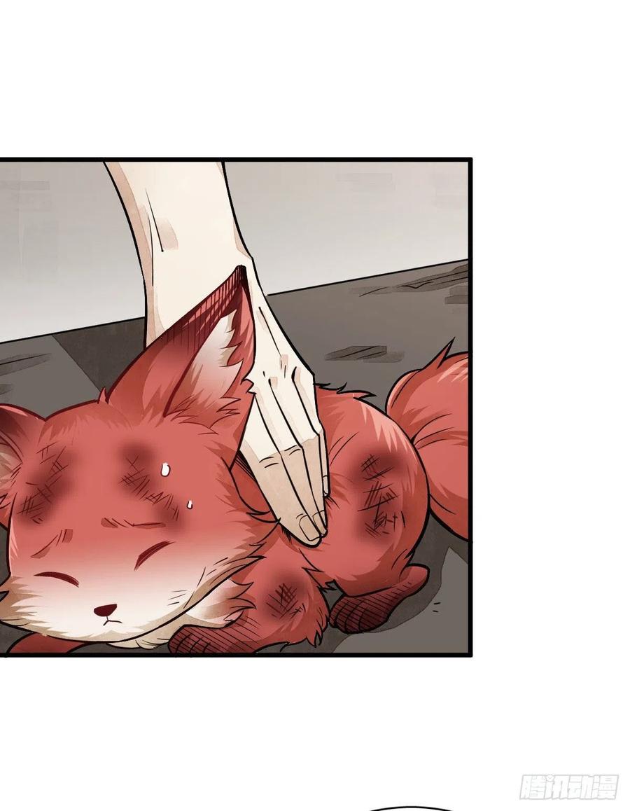《烂柯棋缘》第21话 第2页