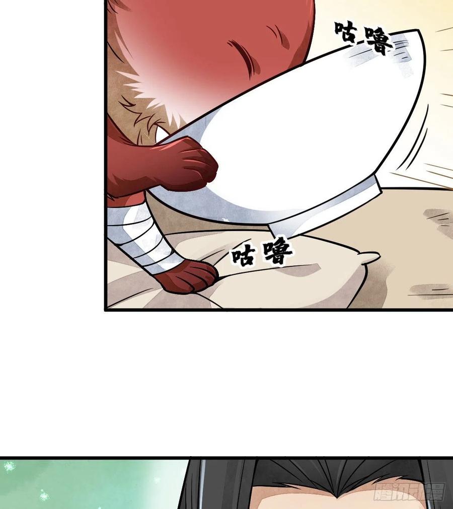 《烂柯棋缘》第21话 第57页