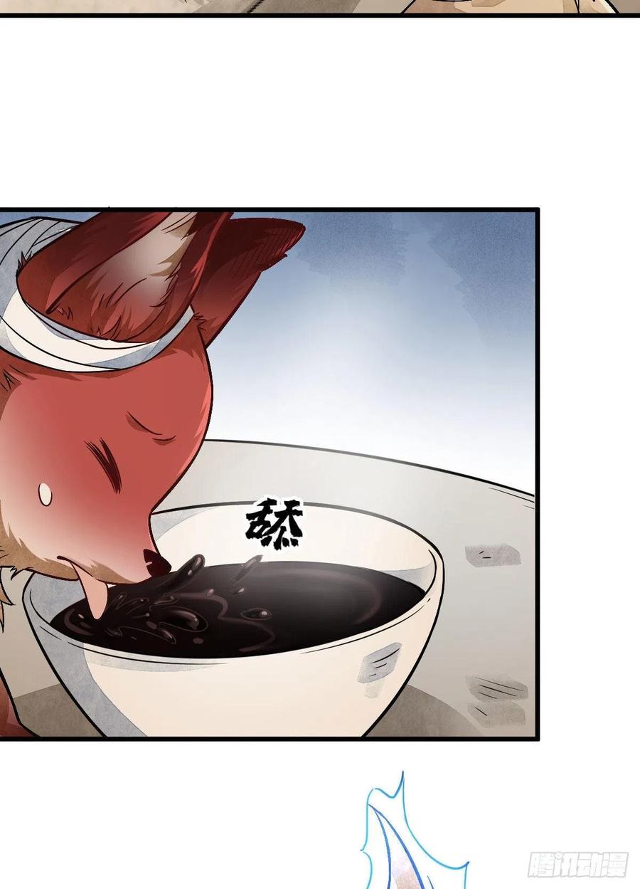 《烂柯棋缘》第21话 第54页