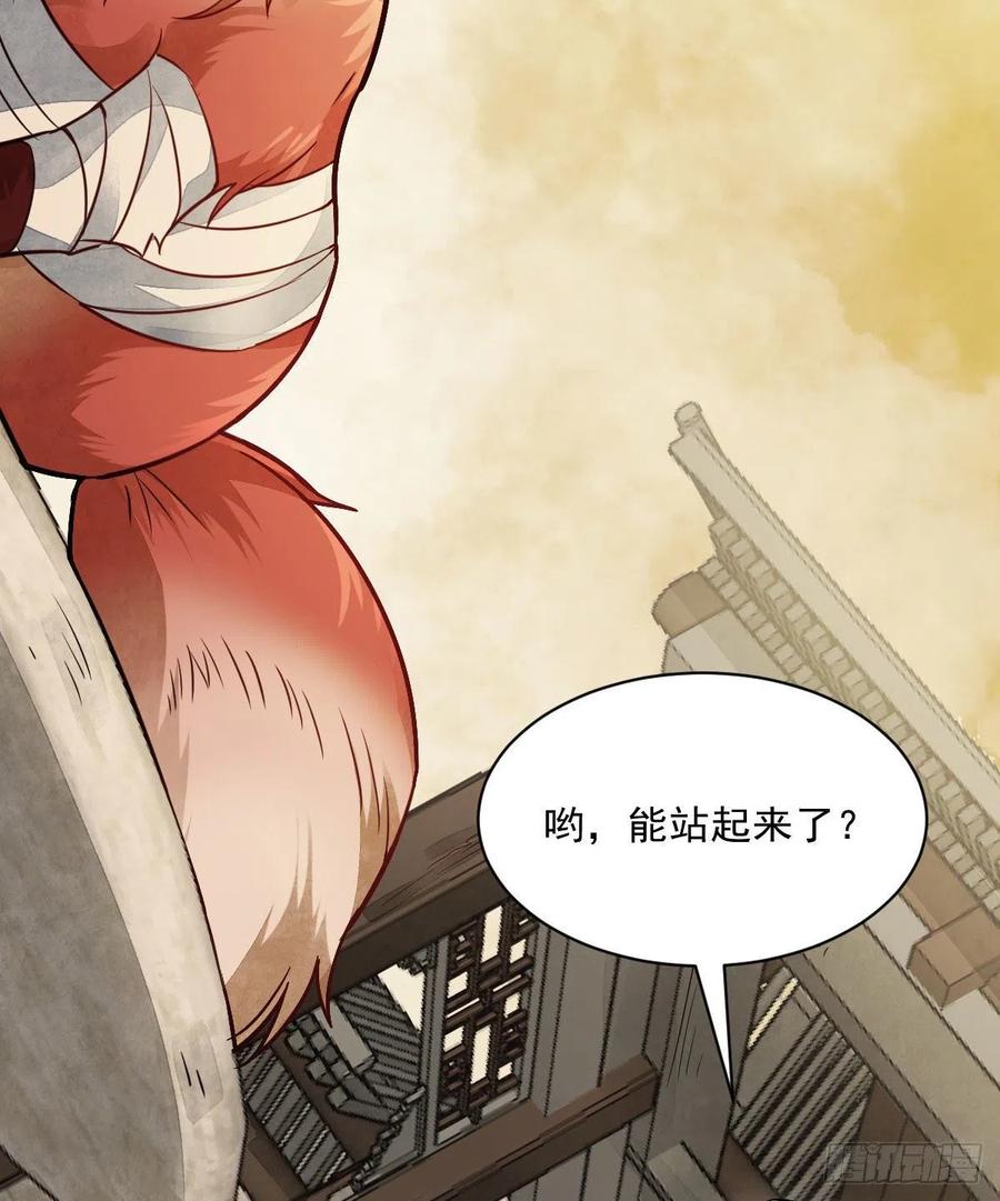 《烂柯棋缘》第21话 第44页