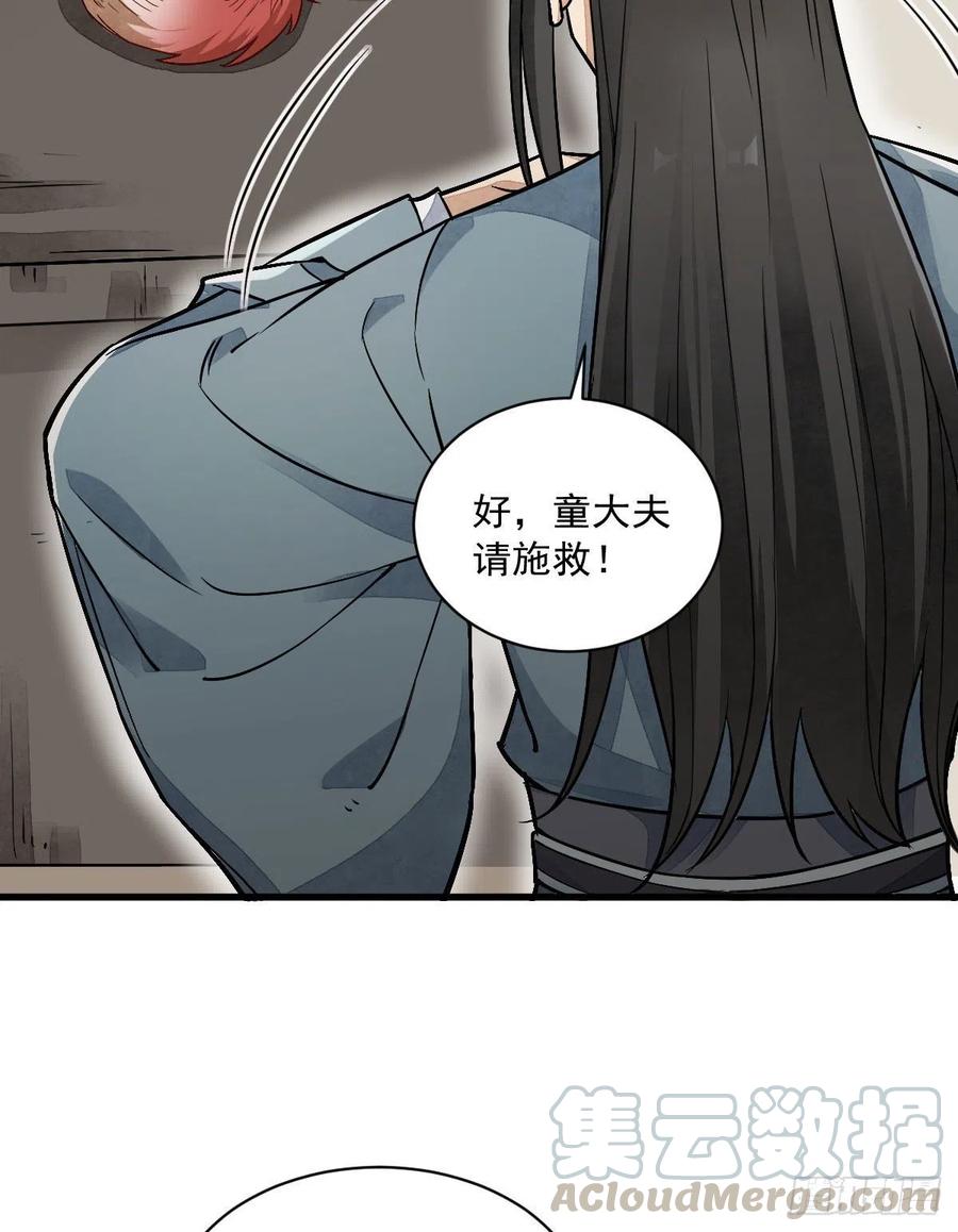 《烂柯棋缘》第21话 第7页