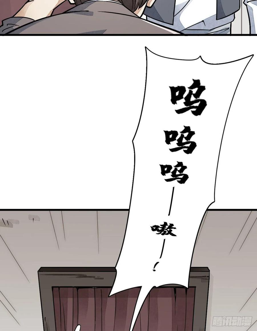 《烂柯棋缘》第21话 第9页