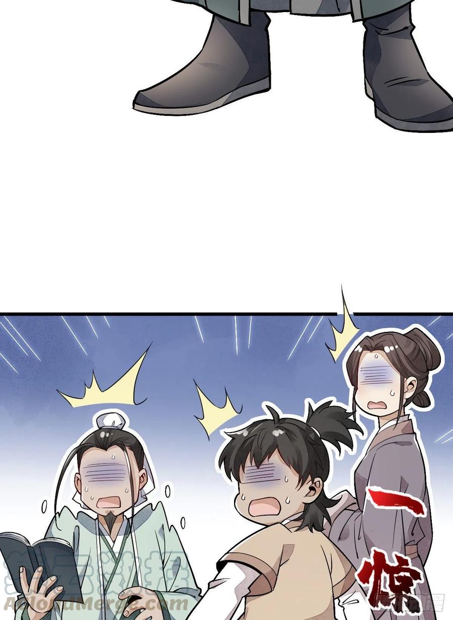 《烂柯棋缘》第21话 第28页