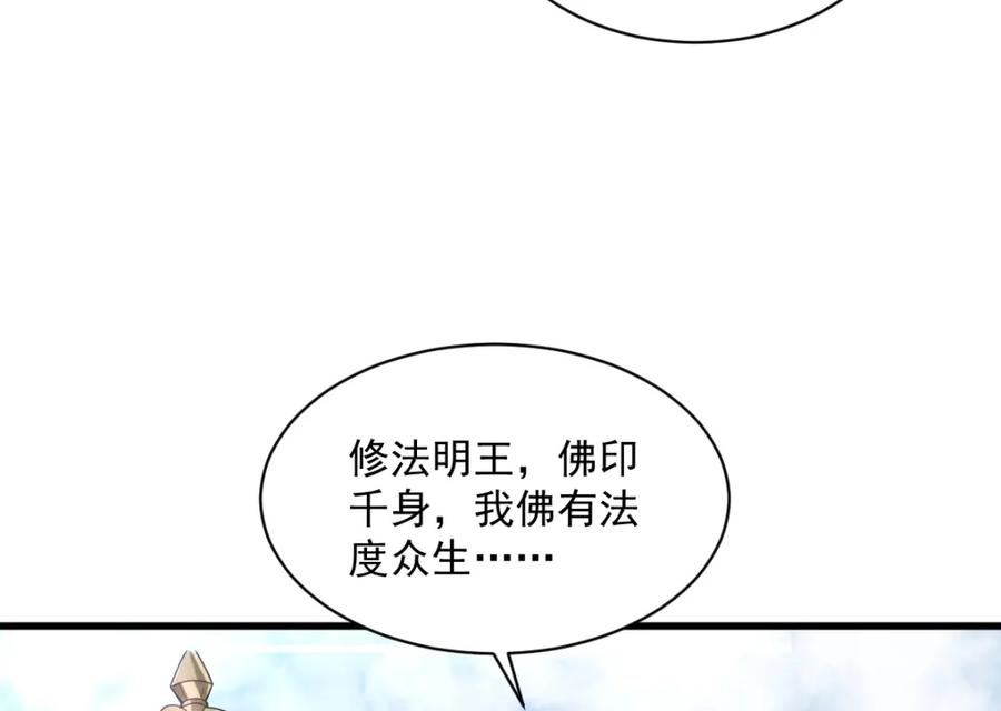 《烂柯棋缘》第217话 第62页