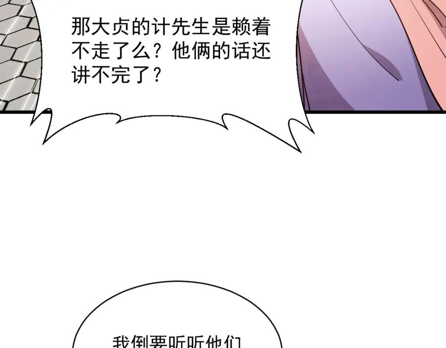 《烂柯棋缘》第217话 第31页