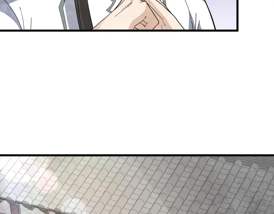 《烂柯棋缘》第217话 第76页