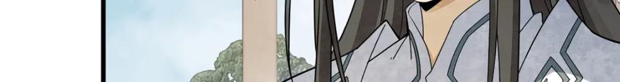 《烂柯棋缘》第217话 第116页