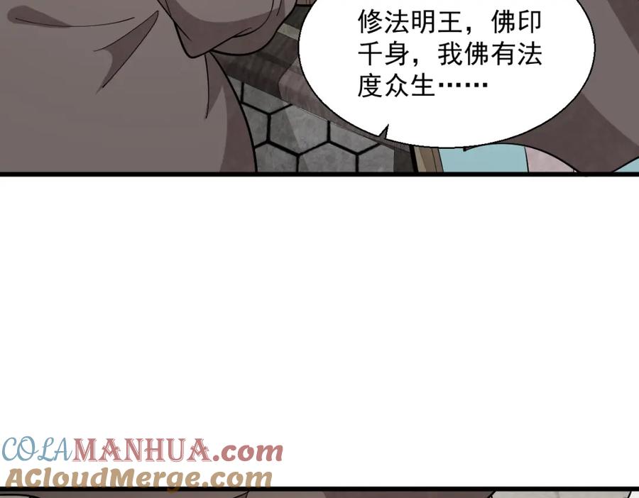 《烂柯棋缘》第217话 第89页