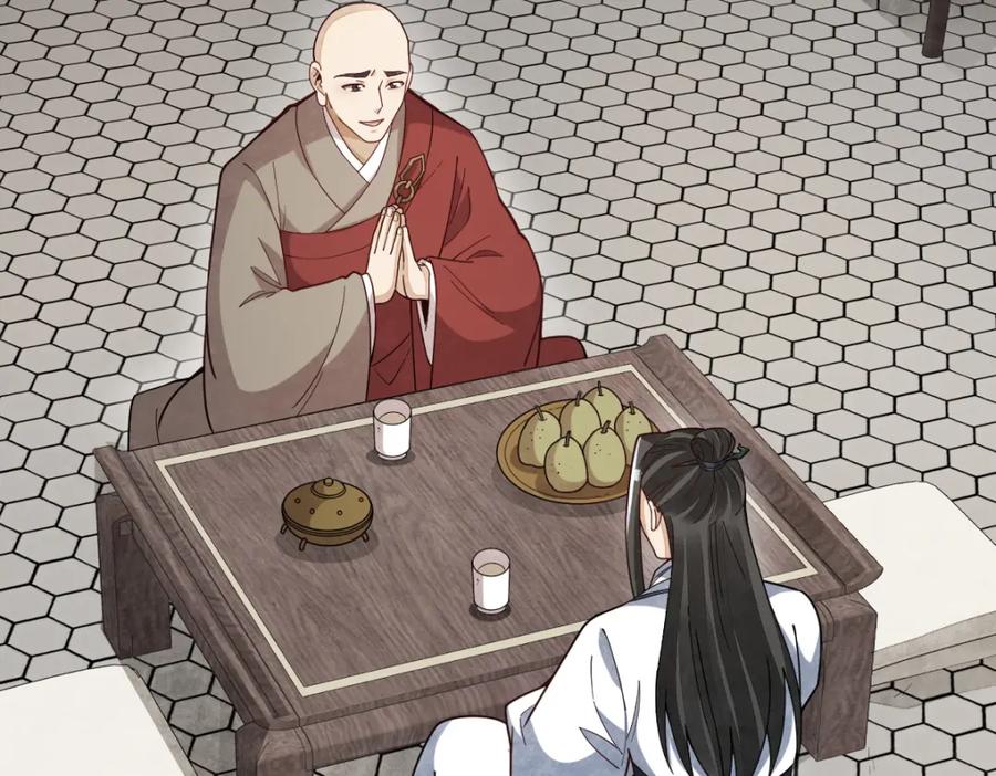 《烂柯棋缘》第217话 第16页