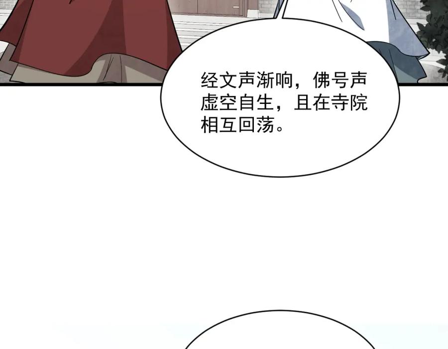 《烂柯棋缘》第217话 第38页
