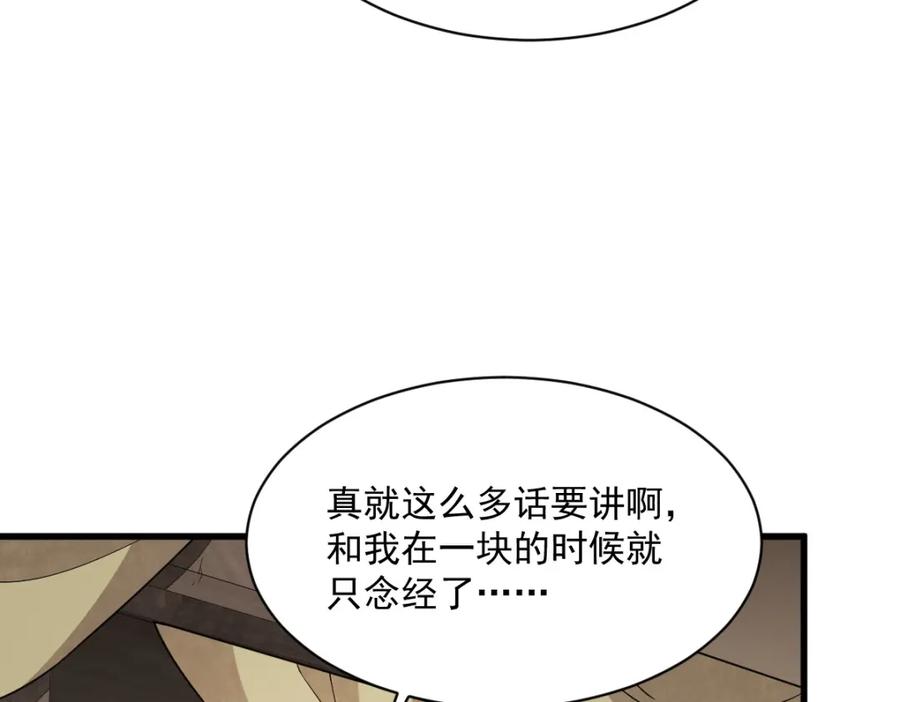 《烂柯棋缘》第217话 第20页