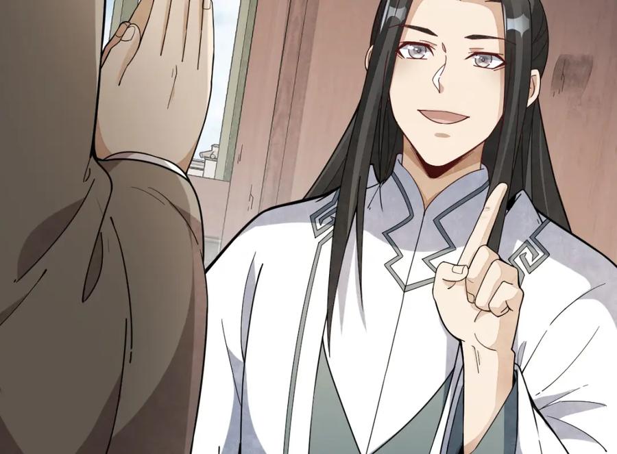 《烂柯棋缘》第217话 第4页