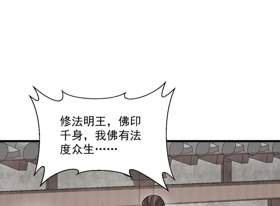 《烂柯棋缘》第217话 第96页