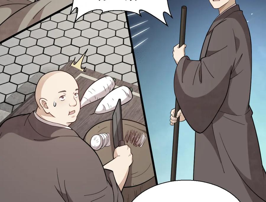 《烂柯棋缘》第217话 第88页
