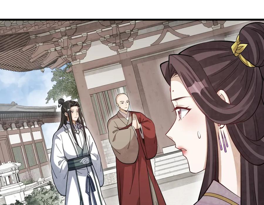 《烂柯棋缘》第217话 第43页