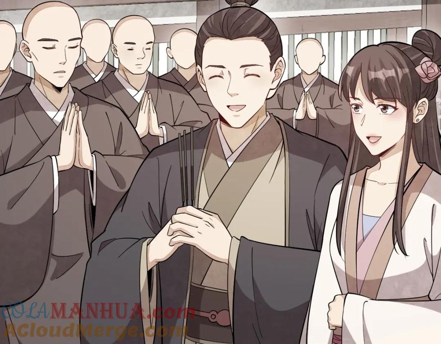 《烂柯棋缘》第217话 第97页