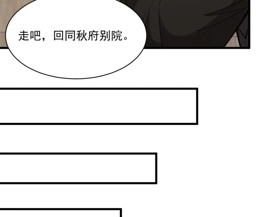 《烂柯棋缘》第217话 第22页