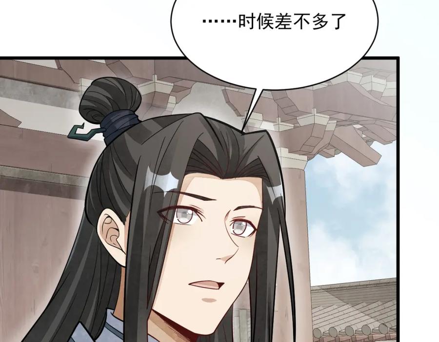 《烂柯棋缘》第217话 第40页