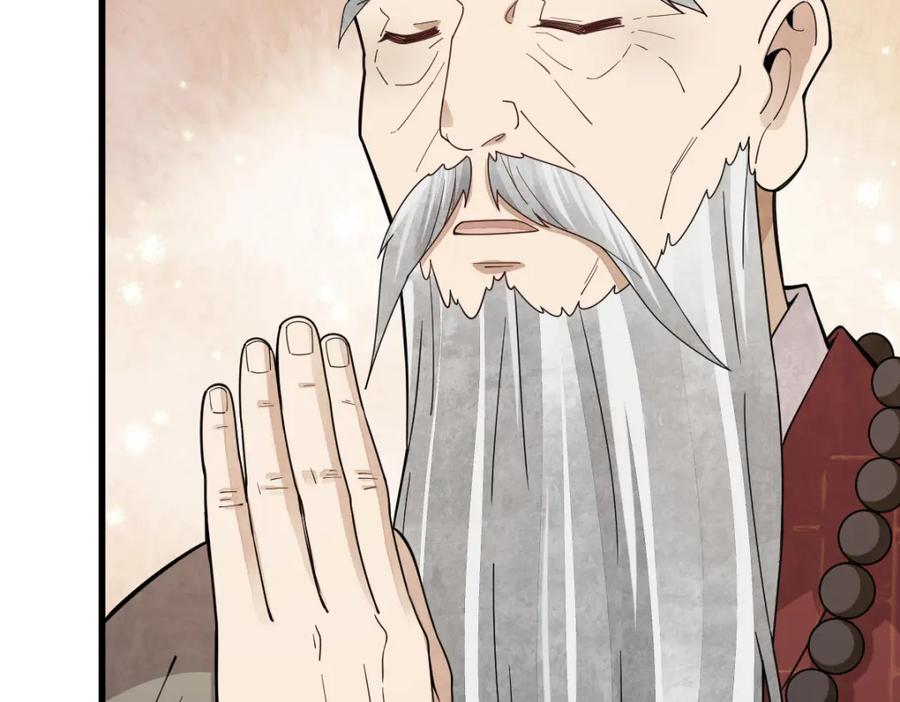 《烂柯棋缘》第217话 第67页