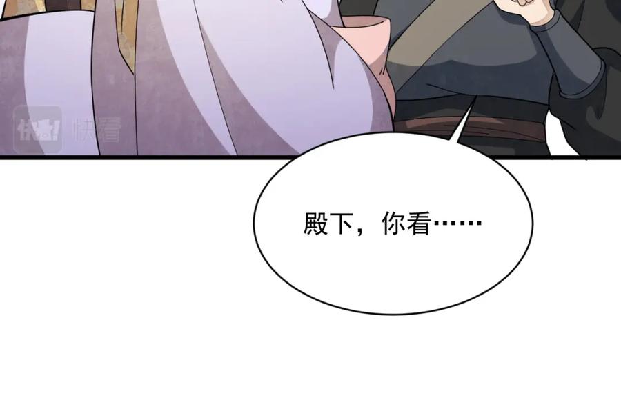 《烂柯棋缘》第217话 第132页