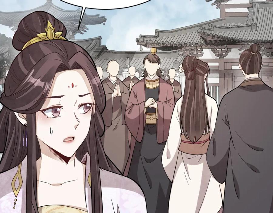 《烂柯棋缘》第217话 第100页