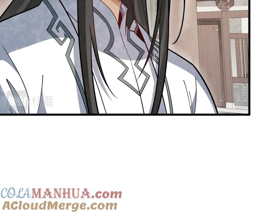 《烂柯棋缘》第217话 第41页
