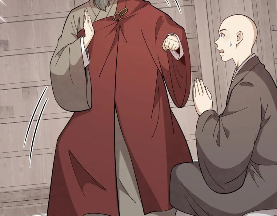 《烂柯棋缘》第217话 第84页