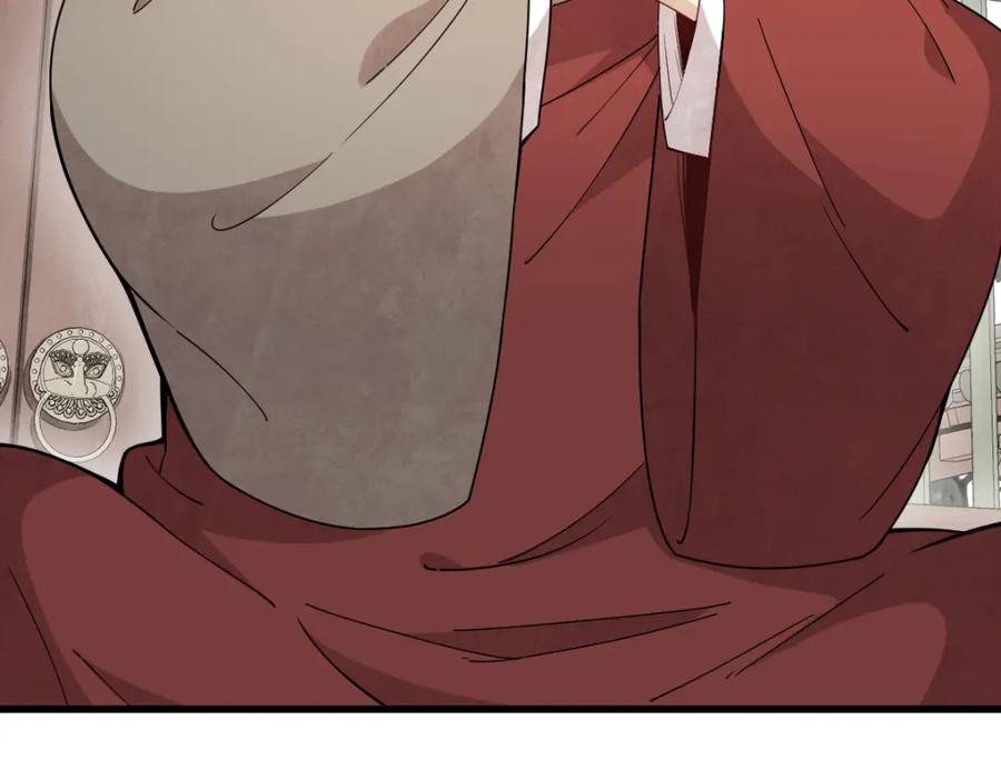 《烂柯棋缘》第217话 第10页