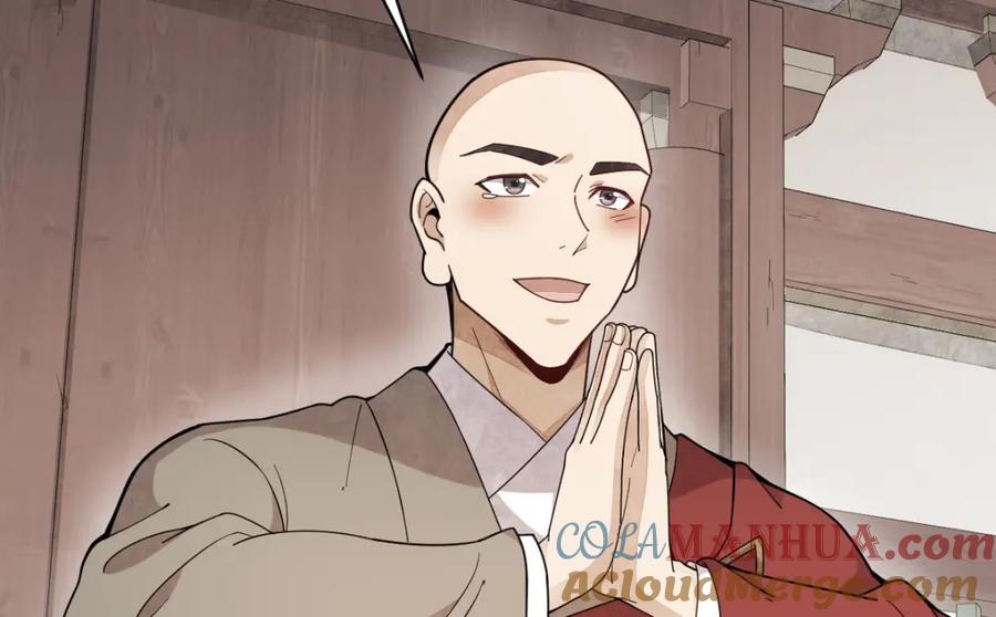 《烂柯棋缘》第217话 第9页