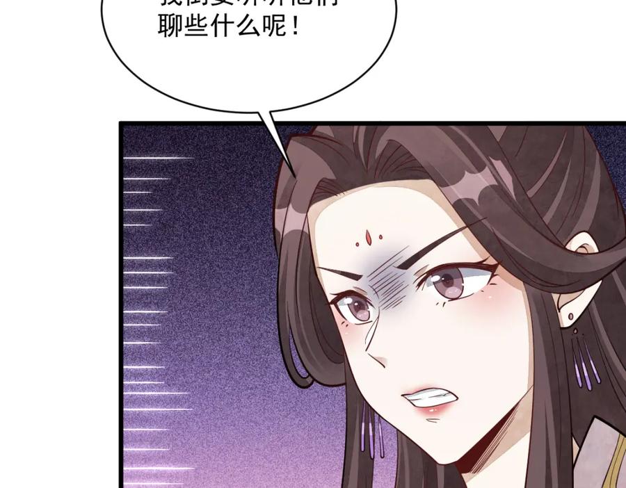 《烂柯棋缘》第217话 第32页