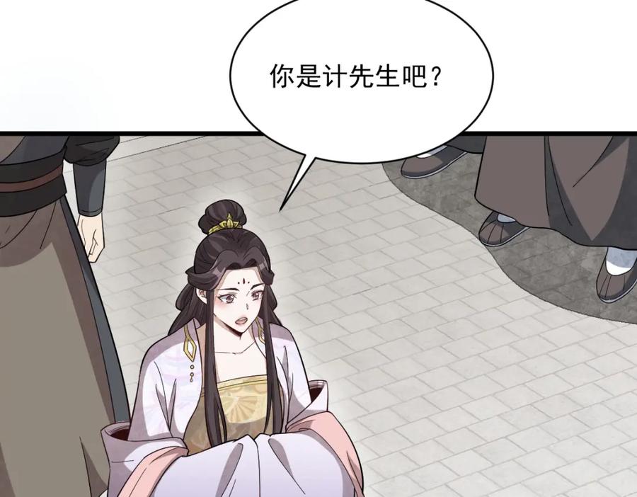 《烂柯棋缘》第217话 第103页