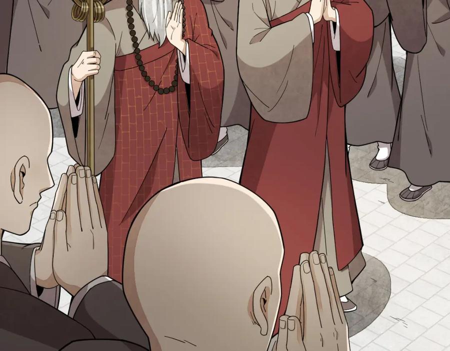 《烂柯棋缘》第217话 第119页