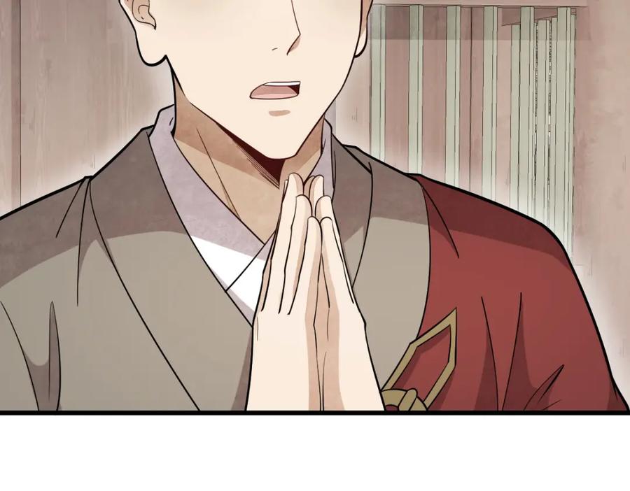 《烂柯棋缘》第217话 第50页