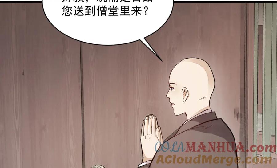 《烂柯棋缘》第217话 第13页
