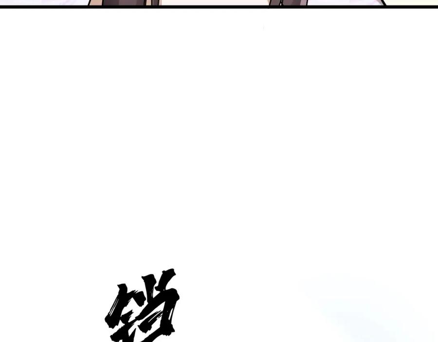 《烂柯棋缘》第217话 第58页