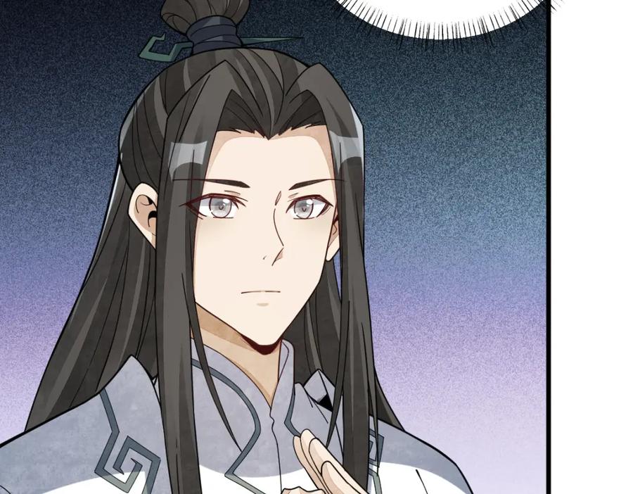 《烂柯棋缘》第217话 第75页